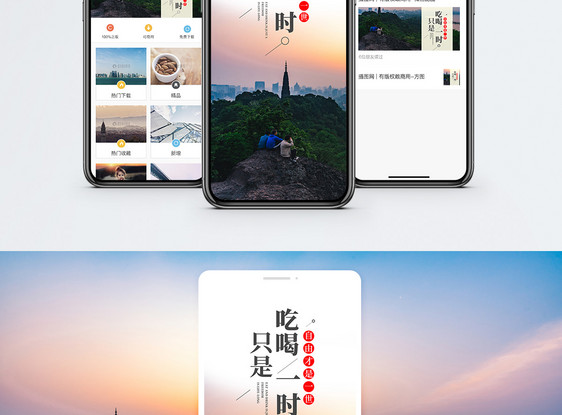 心情日签手机海报配图图片