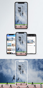 独特手机海报配图图片