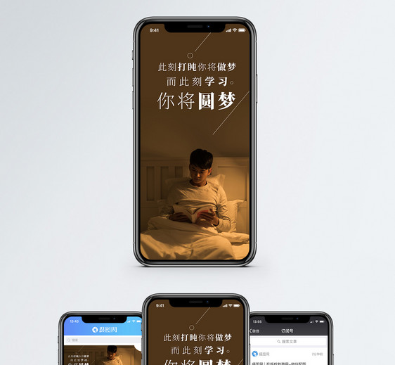 励志短句手机海报配图图片