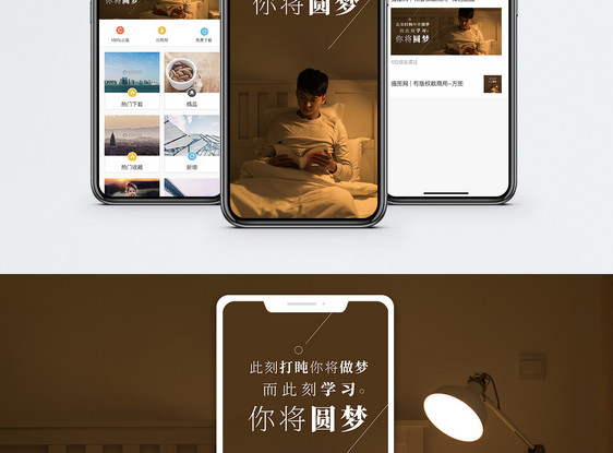 励志短句手机海报配图图片