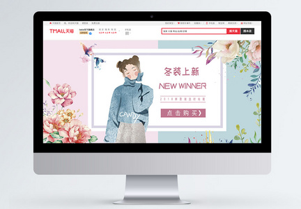 新品冬装女装淘宝banner图片