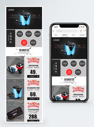 高端汽车用品淘宝手机端模板图片