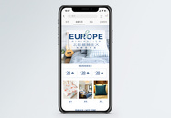 北欧家具促销手机端模板图片