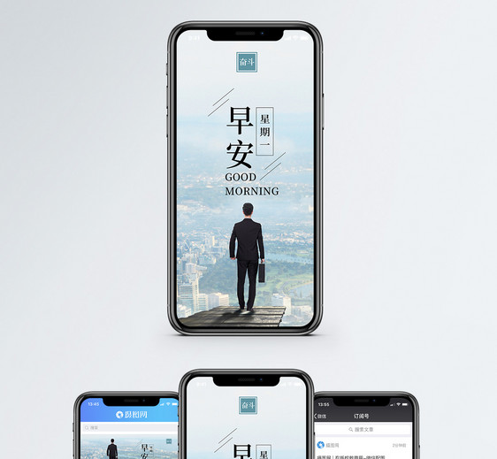 早安星期一手机海报配图图片