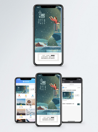 小雪手机海报配图图片
