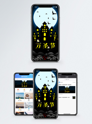万圣节手机海报配图图片
