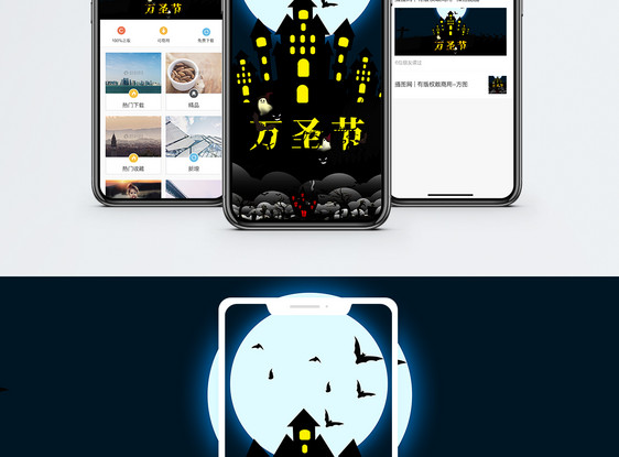 万圣节手机海报配图图片