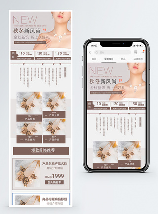 珠宝首饰上新手机端模板图片