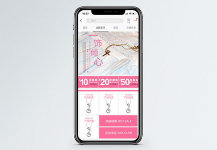 珠宝首饰手机端模板图片