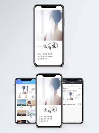爱情手机海报配图图片