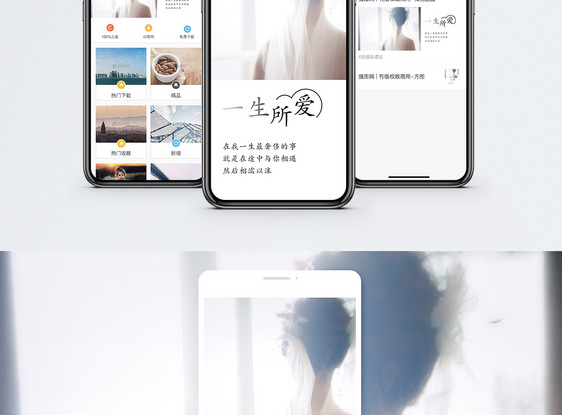 爱情手机海报配图图片