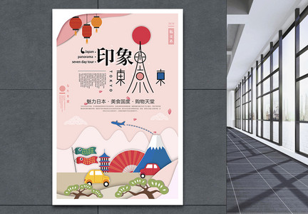 东京旅游海报设计图片