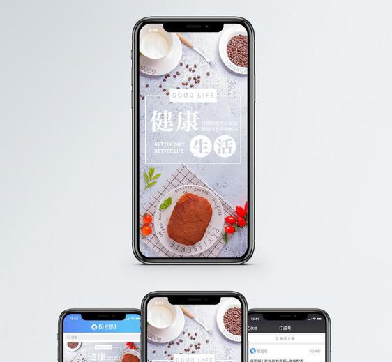 健康生活手机海报配图图片
