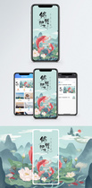 锦鲤护体手机海报配图图片