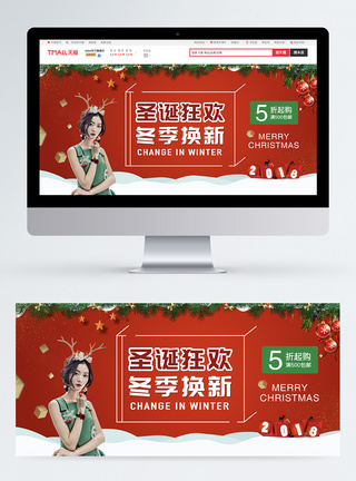 圣诞节冬季换新促销banner图片