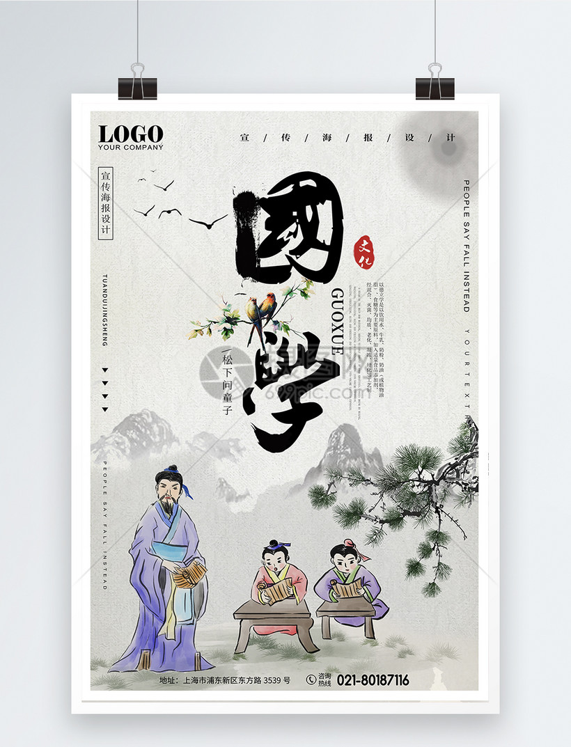 国学图片_国学图片素材_国学机图片