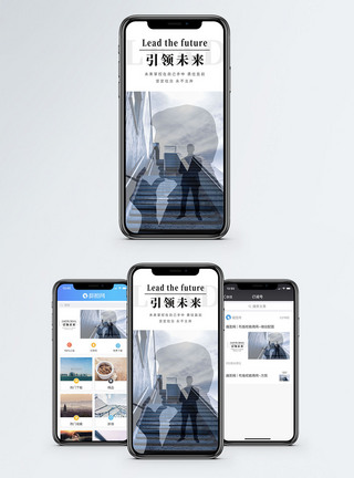引领未来手机海报配图图片