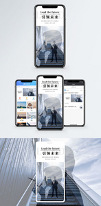 引领未来手机海报配图图片
