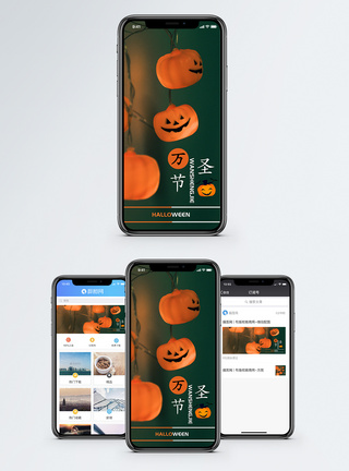 万圣节装饰万圣节手机海报配图模板