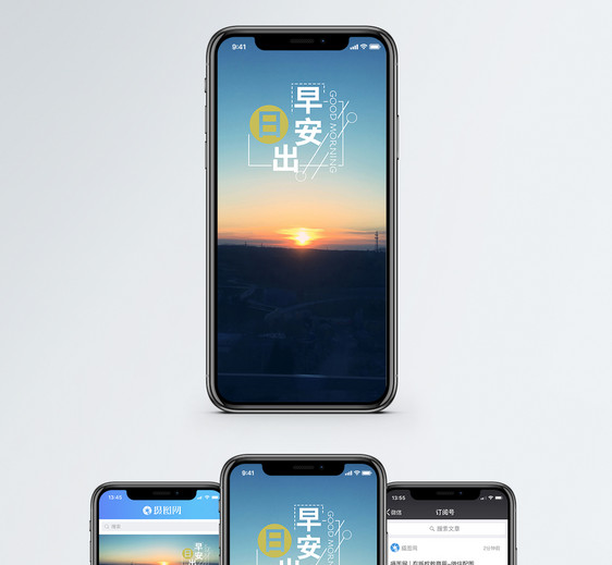 早安手机海报配图图片
