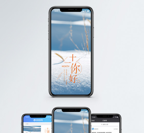 十一月你好手机海报配图图片