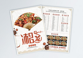 湘菜馆促销菜单宣传单图片