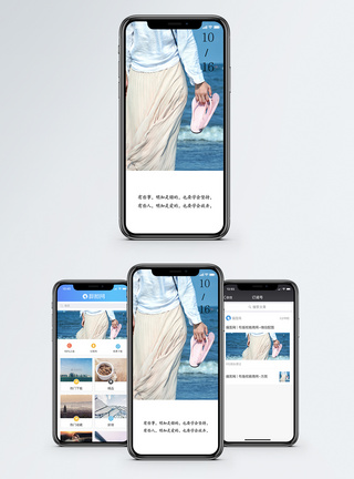心情记录手机海报配图图片