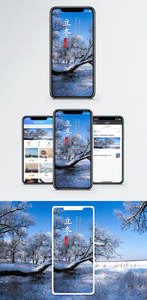立冬手机海报配图图片