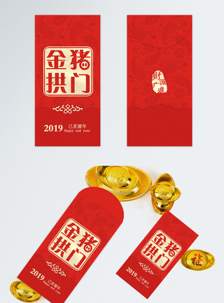 2019猪年新春红包金猪拱门图片