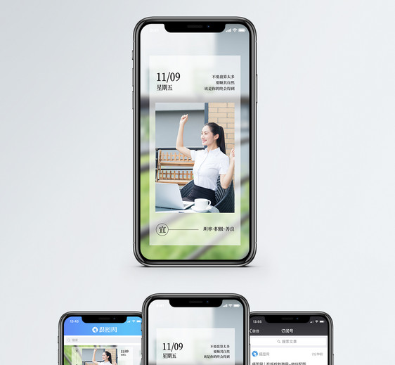 心情日签手机海报配图图片