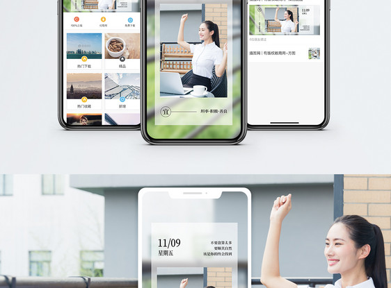 心情日签手机海报配图图片