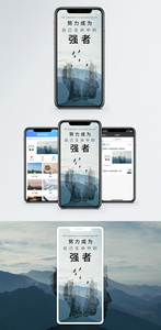 强者手机海报配图图片