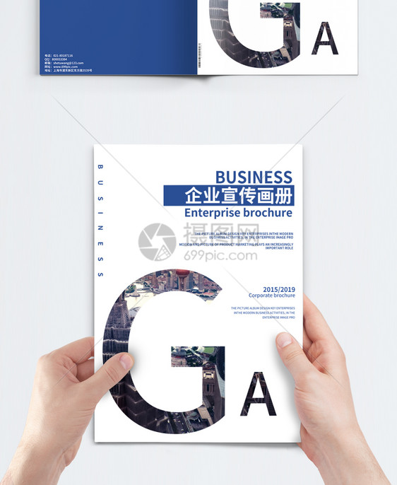 创意企业画册封面图片
