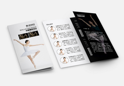 芭蕾舞培训班三折页高清图片