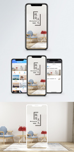 极简家居手机海报配图图片