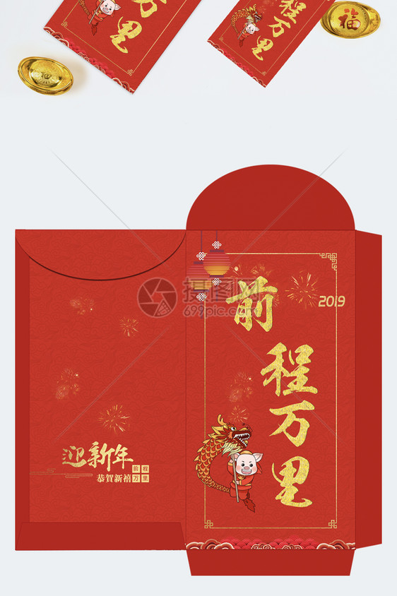 2019猪年祝福红包图片