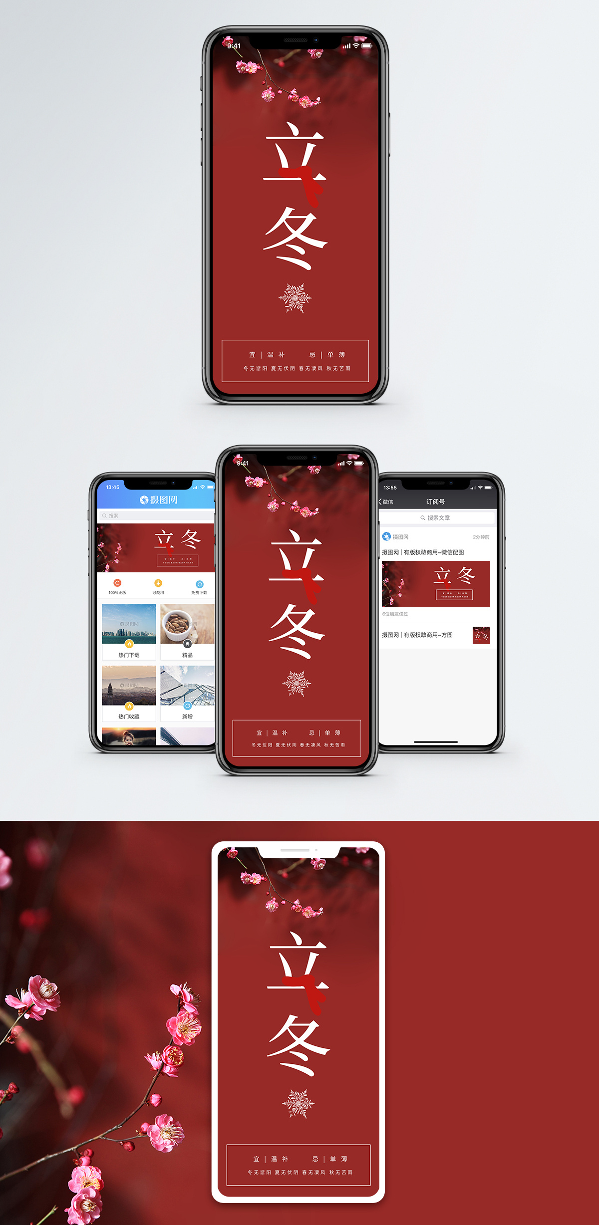 立冬背景图片 立冬背景素材 立冬背景高清图片 摄图网图片下载 立冬背景图片 立冬背景素材 立冬背景高清图片 摄图网图片下载