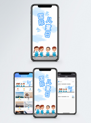 国际儿童日手机海报配图图片