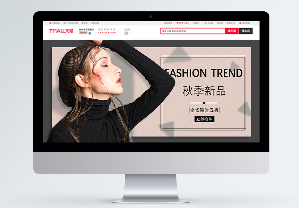 秋装新品banner秋季新品女装促销淘宝banner模板
