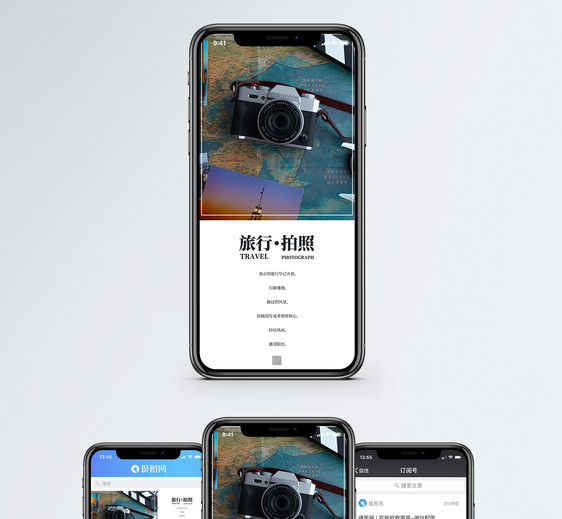 旅行拍照手机海报配图图片