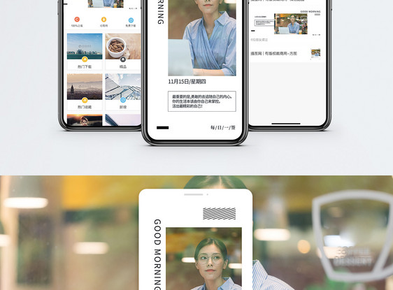 心情日签手机海报配图图片