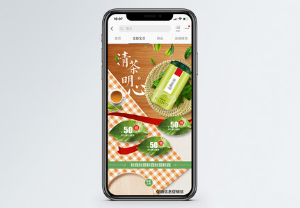 茶叶新品上新淘宝手机端模板图片