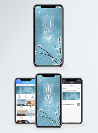 小雪手机配图小雪字体设计手机配图海报模板