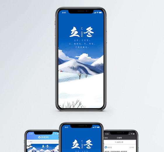 立冬节气手机配图海报图片