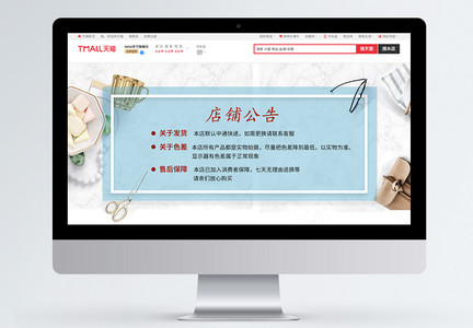 蓝色小清新店铺公告淘宝banner图片