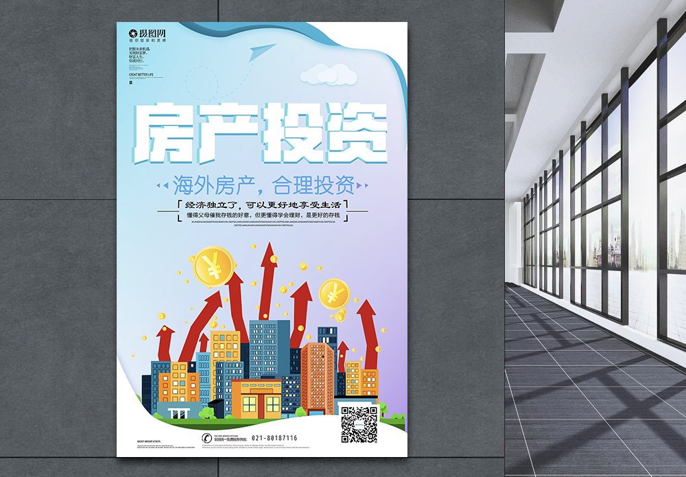 海外房产图片 海外房产素材 海外房产高清图片 摄图网图片下载 海外房产图片 海外房产素材 海外房产高清图片 摄图网图片下载