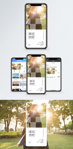 周日你好手机海报配图图片