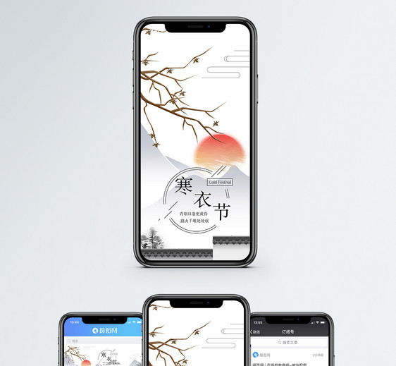 寒衣节手机海报配图图片