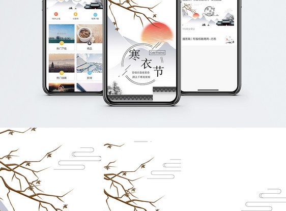 寒衣节手机海报配图图片