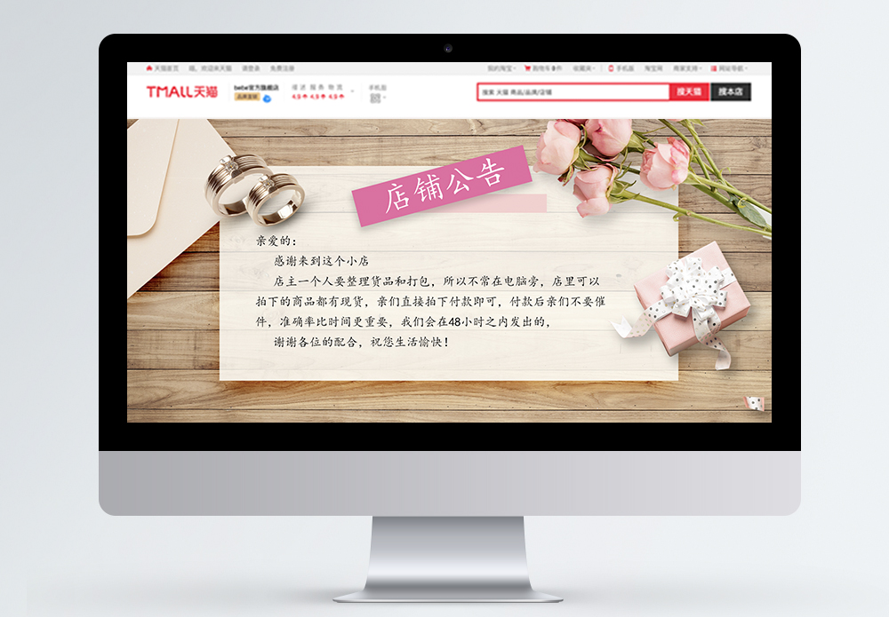 中学文艺简约风店铺公告淘宝banner模板